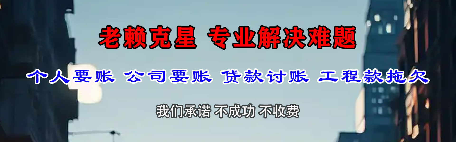 东乡族追债公司